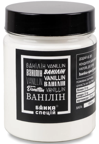 Ванілін Банка Спецій 130 г